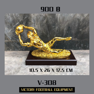 v308 ถ้วย Golden GK / 10.5*26*17.5 cm