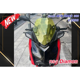 ชิวหน้า new xmax 300 ปี 2023 ทรง ไดม่อน Diamon