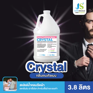 สเปรย์ฉีดผ้าหอม น้ำหอมฉีดผ้า Crystal (คริสตอล) (มี 3 กลิ่น สวีทเลดี้ แอคทีฟเซ้น เจนเทิลเมน) ขนาด 3.8 ลิตร