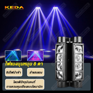 ไฟดิสโก้เทค ไฟปาร์ตี้ LED disco lights party light