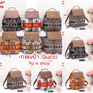 กระเป๋าสะพายหลัง GG Backpack fashion ลายดอก 10” [งานพรีเมี่ยม] พร้อมถุงผ้าแบรนด์