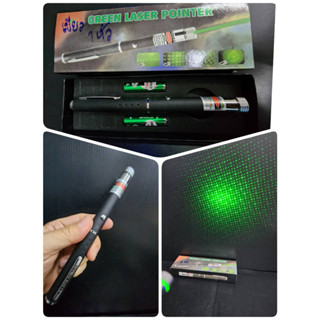 เลเซอร์ สีเขียว 2000 mW Green Laser pointerแบบถอดเปลี่ยนหัวได้  หัวแสงแบบกระจาย พร้อมแบต NT-2