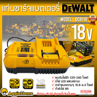 DEWALT แท่นชาร์จ แบตเตอรี่ 18V.รุ่น DCB118 220V. เครื่องชาร์จ 8A.แท่นชาร์จ