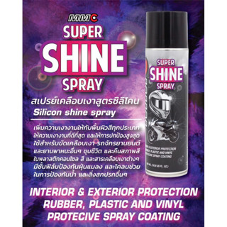 สเปรย์เคลือบสี MMC Super Shine Spray ขนาด 500 ml. มอเตอร์ไซค์ รถยนต์ สูตรซิลิโคน เคลือบชั้นสี ฟื้นฟูสี แห้งไว