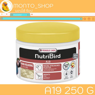 Versele laga NutriBird A19 (ฝาเหลือง ) 250 g