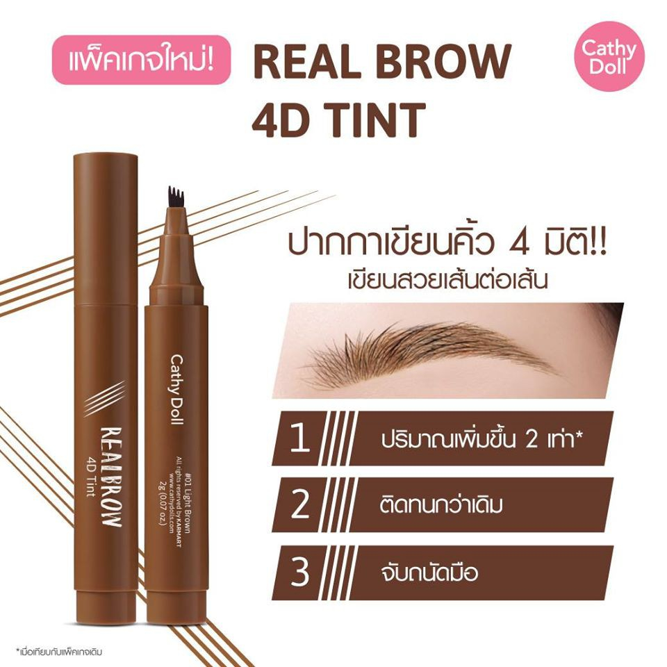 Cathy Doll【ปากกาสร้างขนคิ้ว4D】กันน้ำ คิ้วฟู สายฝอ Real Brow 4D Tattoo Tint 2g