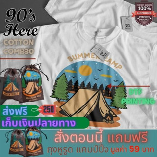 เสื้อยืด แคมป์ปิ้ง Camping ใส่เที่ยว ออกแคมป์ Cotton Premium แบรนด์ IDEA-T-SHIRTS ส่งฟรี เก็บปลายทาง