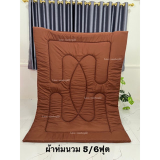07.07💙ผ้าห่มนวม เกรดโรงแรม ผ้าCotton 100% สินค้าราคาโรงงานราคาถูก(ขนาด 5/6F)✅‼️