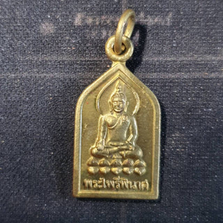 พระไพรีพินาศ วาระ 8 รอบ ญสส. ปี 2552