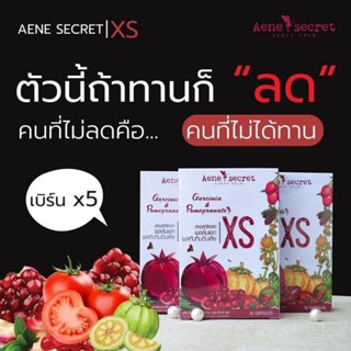 เอเน่เซ็ต 3 กล่อง Aene Secret XS ของแท้ 💯  ลดพุง ลดน้ำหนัก