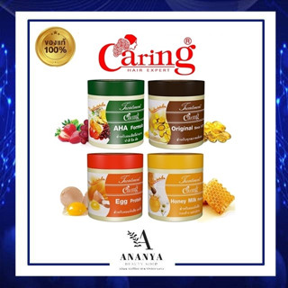 Caring Treatment แคริ่ง ทรีทเม้นท์หมักผม 4 สูตร ขนาด 100/250/500 ก.