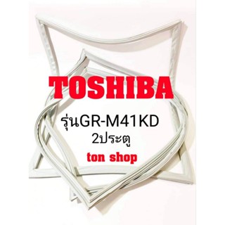 ขอบยางตู้เย็น TOSHIBA 2ประตู รุ่นGR-M41KD