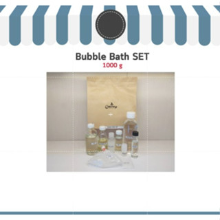 Bubble Bath SET (บับเบิ้ล บาธ เซต) ทำได้ 1000 g.