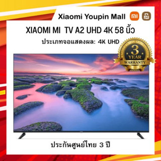 XIAOMI MI ANDROID TV A2 UHD 4K 58 นิ้ว 【ประกันศูนย์ไทย 3 ปี】TV หน้าจอระดับพรีเมียมด้วยความละเอียด 4K Ultra HD