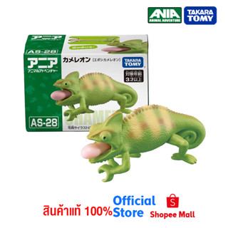 Takara Tomy อาเนียโมเดลสัตว์  Ania AS-28 Chameleon