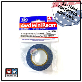 Tamiya Item #15463 - Mini 4WD Multi Tape 10mm Blue