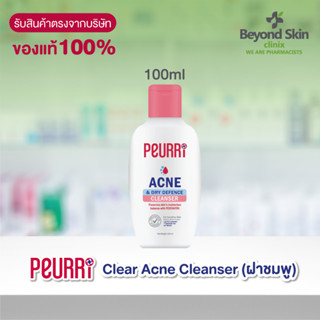 PEURRi Acne &amp; Dry Defence Cleanser โฟมล้างหน้าสำหรับคนเป็นสิว ผิวแห้ง ขนาด 100ml. (ของแท้ 100%)