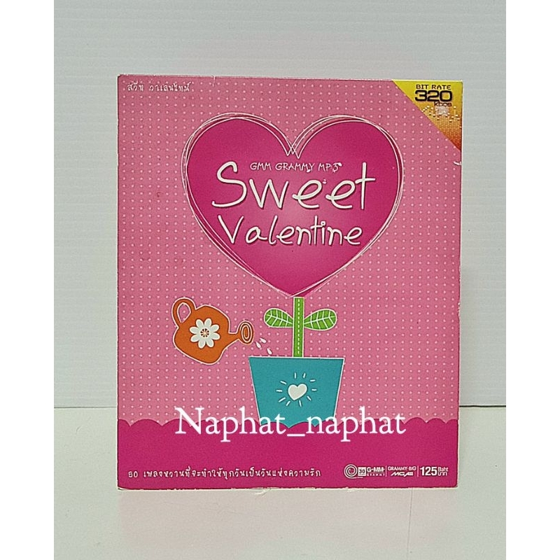 CD MP3 : Sweet Valentine (ลิขสิทธิ์แท้)
