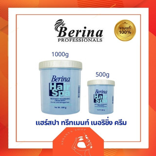 เบอริน่า แฮร์สปา ทรีทเมนท์เนอริซิ่ง ครีมบาธ / BERINA HAIR TREATMENT NOURISHING CREAM ( 500 / 1000 กรัม.)