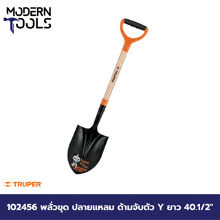 TRUPER 102456 T-2000 ROUND POINT SHOVEL WIDE D HANDLE | MODERNTOOLS OFFICIAL