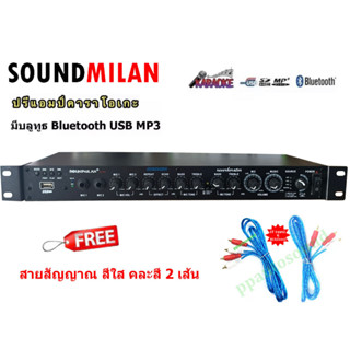 SOUNDMILAN ปรีแอมป์ ปรีแอมป์สำหรับเครื่องเสียงกลางแจ้ง ปรีแอมป์ KARAOKE ECHO รุ่น ML-504 ระบบสเตอริโอ มีบลูทูธ