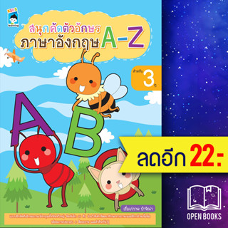 สนุกคัดตัวอักษรภาษาอังกฤษ A-Z | KIDS Learning ป้าจิณ่า