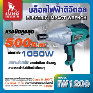 บล็อคไฟฟ้าดิจิตัล รุ่น IW1200 SUMO