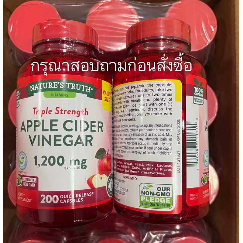 กรุณาสอบถาม(นำเข้า🇺🇸) Nature's Truth Organic Apple Cider Vinegar 1200mg 180 เม็ดและ 200เม็ด