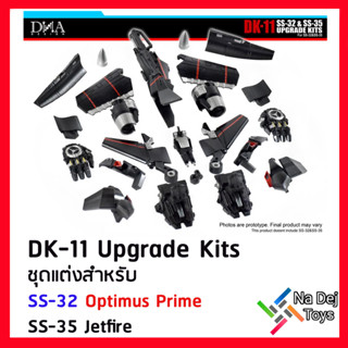 DNA Design DK-11 Transformers Studio Series SS32Optimus+SS35 Jetfire Upgrade Kits ชุดแต่ง สตูดิโอซีรี่ย์ส SS32+SS35