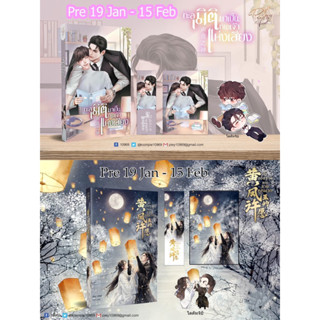 &lt;พร้อมส่ง&gt; นิยายวาย คำอธิษฐานของชายหูหนวก / ทะลุมิติมาเป็นเทพเจ้าแห่งเสียง