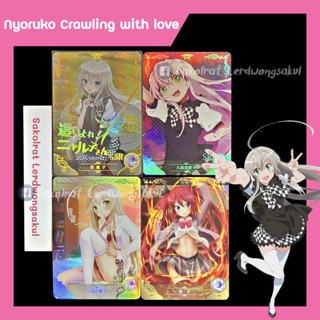 Nyoruko Crawling with love 💖 การ์ดสะสม Goddess การ์ดเกม การ์ดการ์ตูน การ์ดอนิเมะ ✨ เนียลรุโกะ