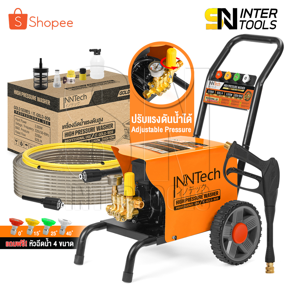 InnTech เครื่องฉีดน้ำแรงดันสูง Gold Series เครื่องฉีดน้ำ 220 บาร์ 3,000 วัตต์ รุ่นใหม่! IT-GOLD-909 