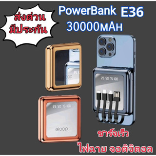 *ใหม่E36* สุดหรูแบตสำรอง Power Bank 30000 mAh พาวเวอร์แบงค์ พร้อมสายชาร์จ 4แบบ ใช้ได้กับโทรศัพท์ทุกรุ่น ชาร์จเร็ว จอ LED