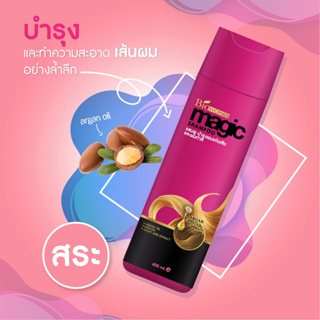 ไบโอวูเมนส์ เมจิค แชมพู  Biowoman Magic Shampoo 400ml สูตรพิเศษเพื่อการบำรุงผม ปกป้อง ฟื้นฟู และบำรุงเส้นผมอย่างดีเยี่ยม