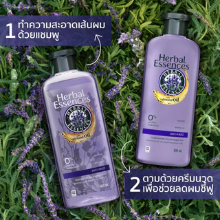 ** 1 ขวด ** เฮอร์บัล Herbal Essences แชมพู และ ครีมนวด 400 มล. มีให้เลือก ทุกสูตร