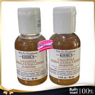 Kiehls Calendula Herbal Extract Alcohol Free Toner  ขนาด 40 ml