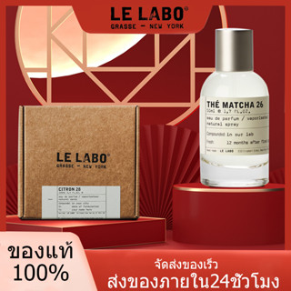 ♦การซื้อทั่วโลก♦ LE LABO Santal 33 / The Noir 29 / Another 13 / Rose 31 EDP 100ml สินค้าปลอดภาษี