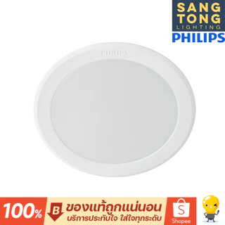 ยกลัง Philips ดาวน์ไลท์ฝังฝ้า LED 17W 6 นิ้ว (6") รุ่น MESON 150 59466 (แพค 12 ชุด) ประกันศูนย์