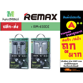 remax rm-610di หูฟัง ไออโฟนน 1.5เมตร เสียงดีพร้อมส่ง (250166)