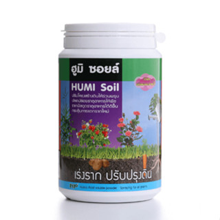 📣NP ฮิวมิก ซอยล์ ชนิดผงละลายน้ำ เร่งราก ปรับปรุงดิน (NP HUMI Soil 500g.)