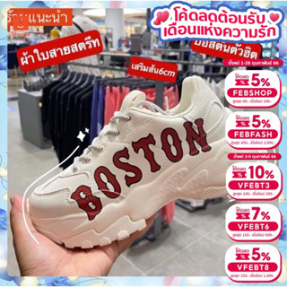 รองเท้าบอสตัน Boston รองเท้าmlb ❤️ใส่สวย