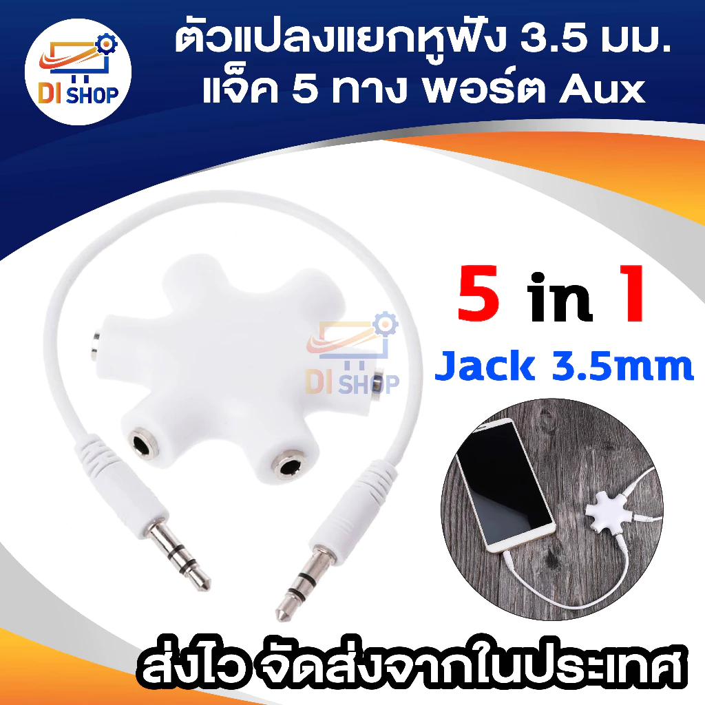Multi Headphone Splitter Cable Lead Adaptor Converter 3.5mm Jack 5 Way Port Aux