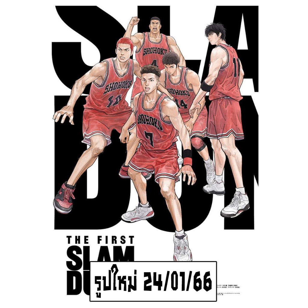 โปสเตอร์ Slam Dunk สแลมดังก์ รูป ภาพ การ์ตูน cartoon ติดผนัง สวยๆ poster 34.5 x 23.5 นิ้ว (88 x 60 ซม.โดยประมาณ)