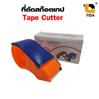 ที่ตัดสก๊อตเทป ที่ตัดเทปกาวTape cutter เครื่องตัดเทปกาว 2 นิ้วทำจากพลาสติก อุปกรณ์สำหรับแพ็คสินค้า น้ำหนักเบาใช้งานง่าย