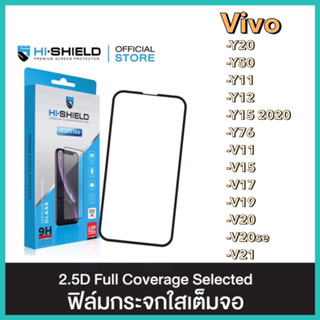 ฟิล์มกระจกเต็มจอกันรอย Hi-Shield Selected