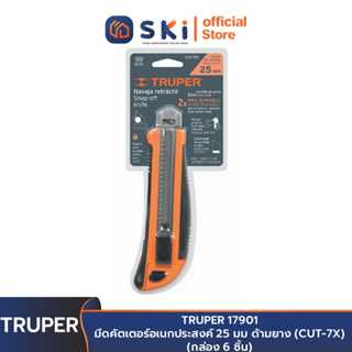 TRUPER 17901 มีดคัตเตอร์อเนกประสงค์ 25 มม ด้ามยาง (CUT-7X) (กล่อง 6 ชิ้น) | SKI OFFICIAL