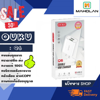 ชุดหัวชาร์จ OUKU Q6 2USB 3.4A ชาร์จเร็ว ของแท้✅ (250166)