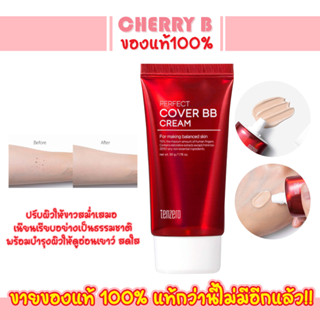 บีบีครีมเนื้อบางเบา TENZERO Perfect Cover BB Cream 50g