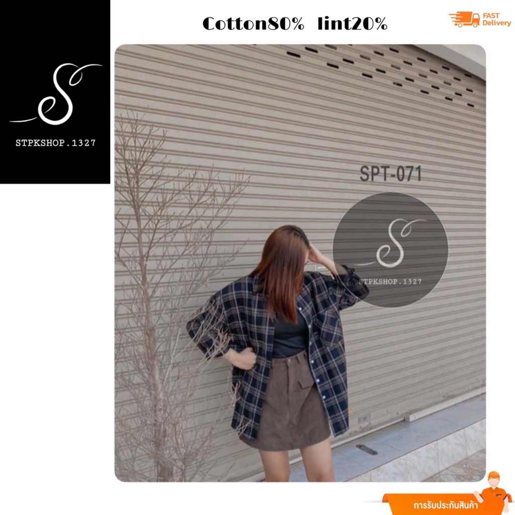 เสื้อแขนยาวลายสก๊อตSTP-071 สินค้าพร้อมส่งทันทีจ้า