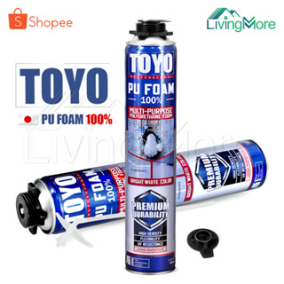 Premium PU FOAM TOYO มีความหนาแน่นสูงที่สุด ระดับ A1 พียูโฟม สเปรย์พียูโฟม พียูโฟมกระป๋อง อุดรอยรั่ว-แตกร้าว ขนาด 750 ml